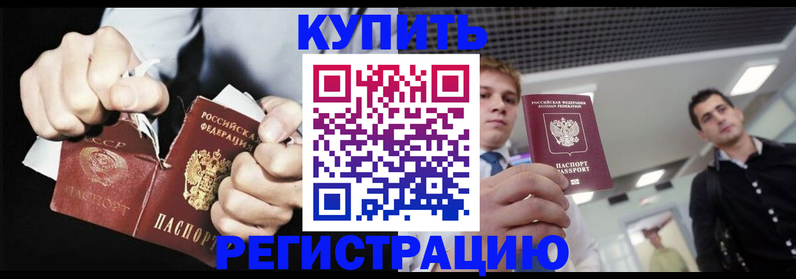 регистрация в Новотроицке