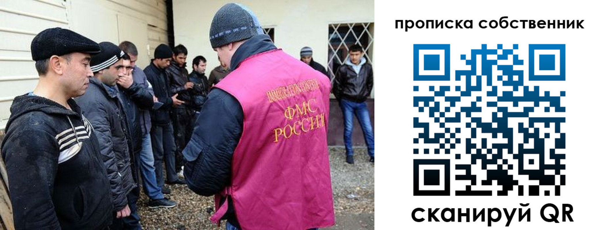 прописка в квартире в Новотроицке