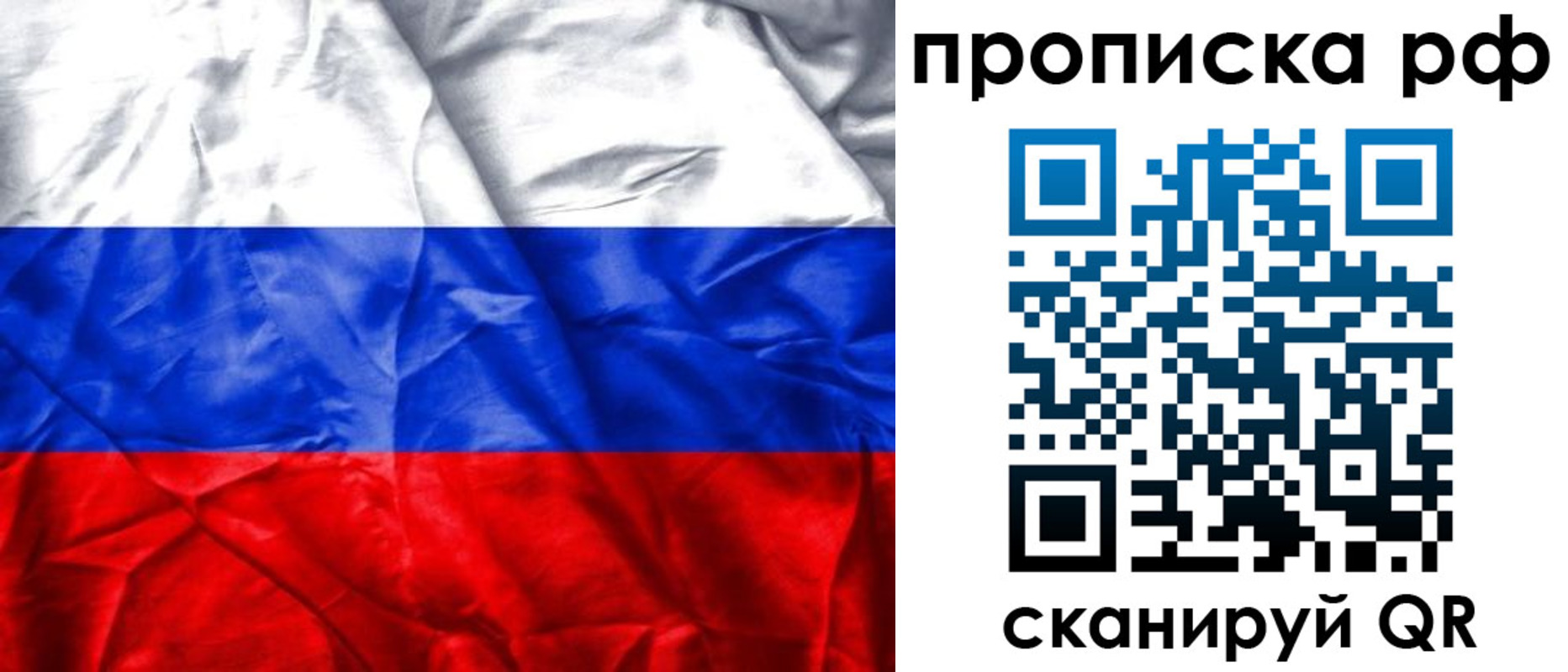 прописка для работы в Новотроицке