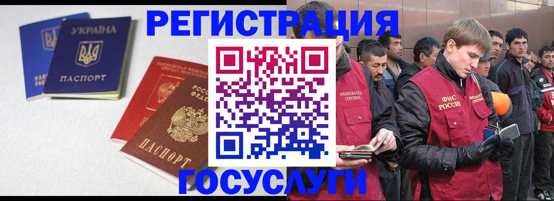 где прописаться в Новотроицке